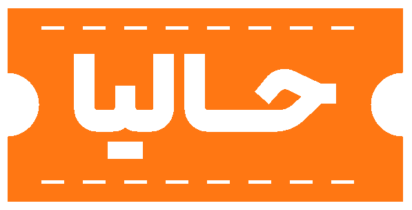 حالیا | رویداد خودت رو بساز
