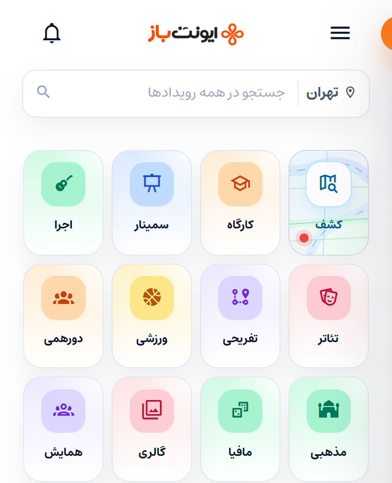 جست‌وجو و دسته‌های رویداد در ایونت‌باز