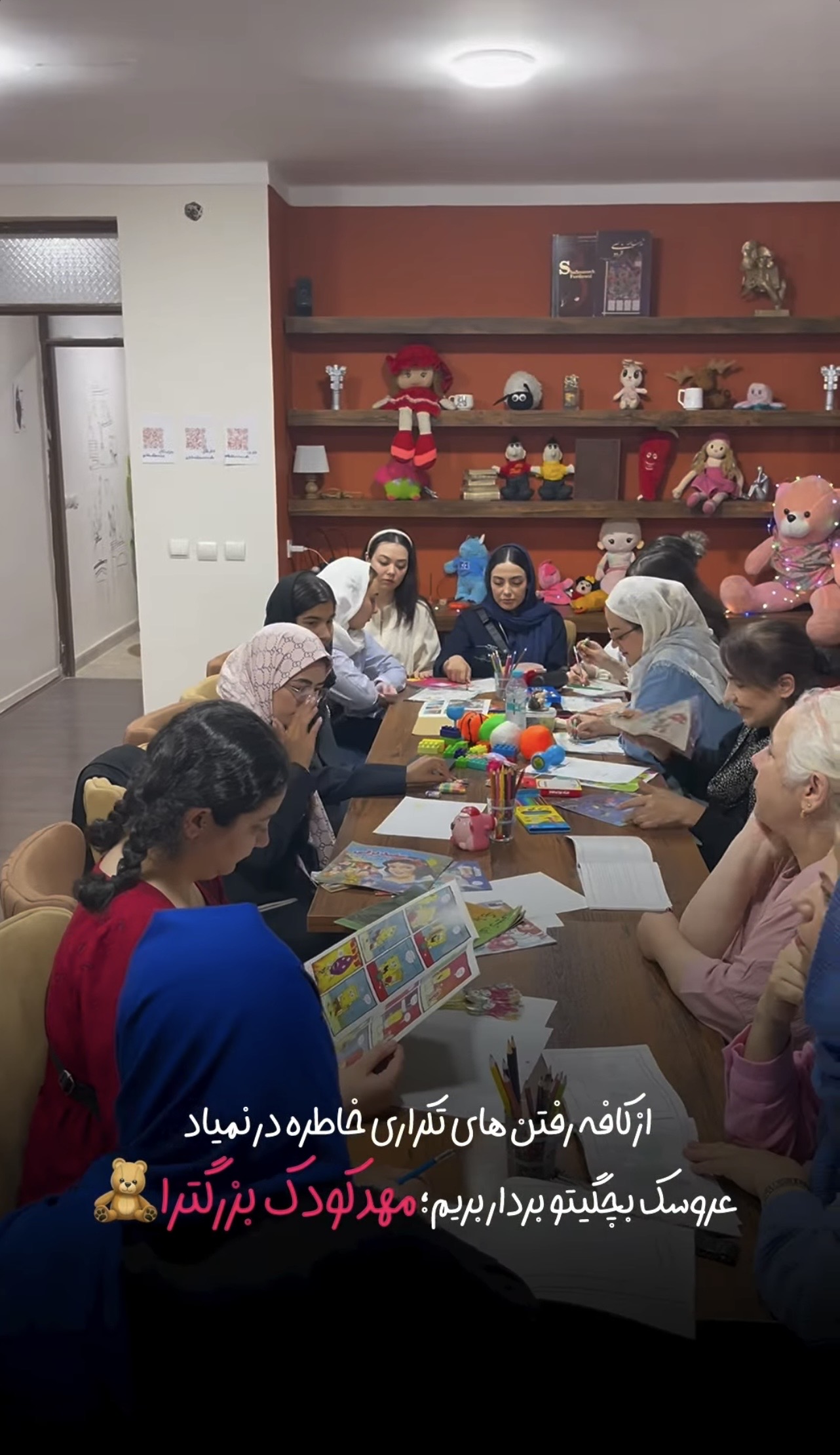 مهدکودک بزرگسالان؛ یک روز بدون نقش 🍭