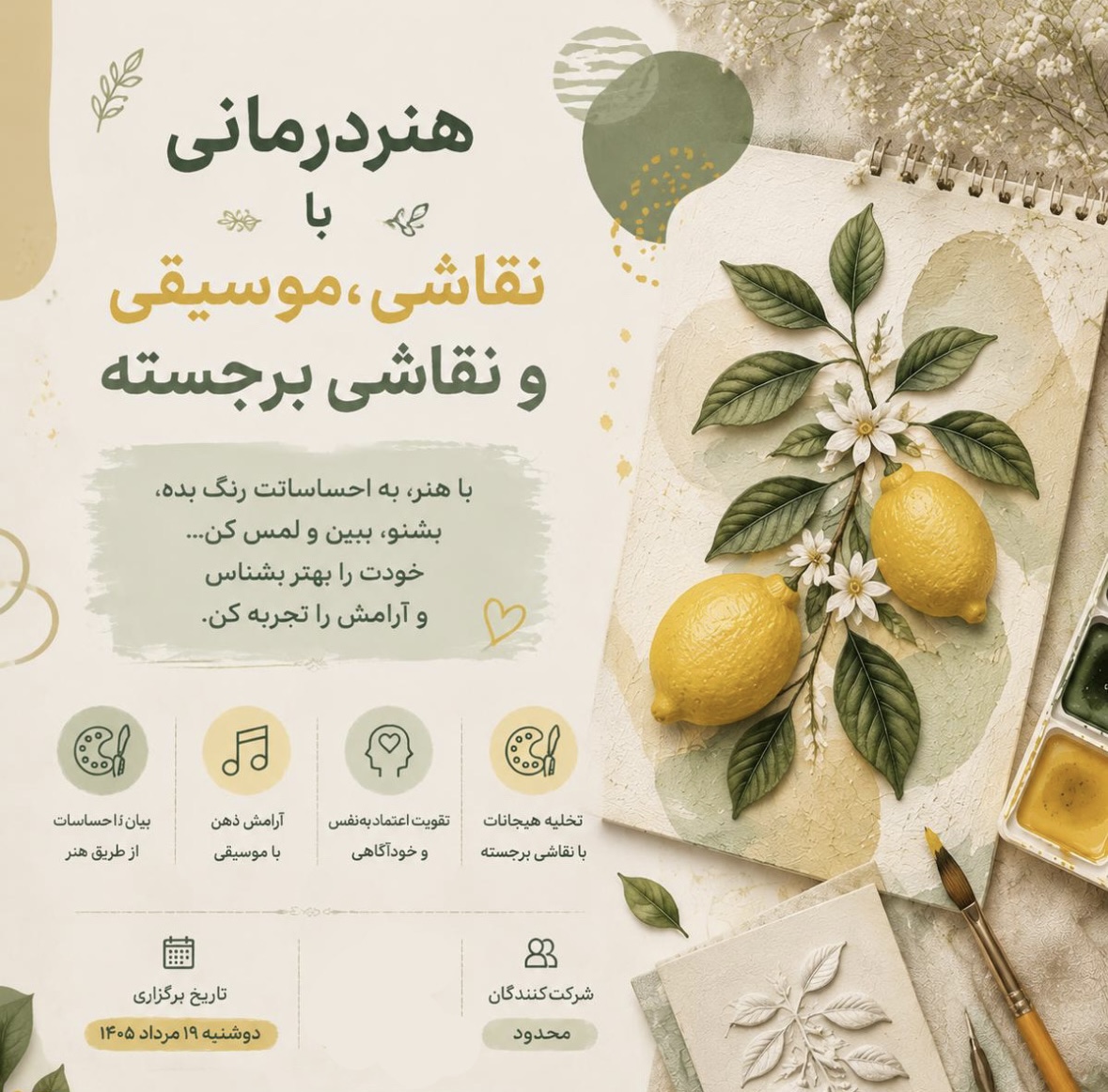 نقاشی برجسته با لیمو 🍋