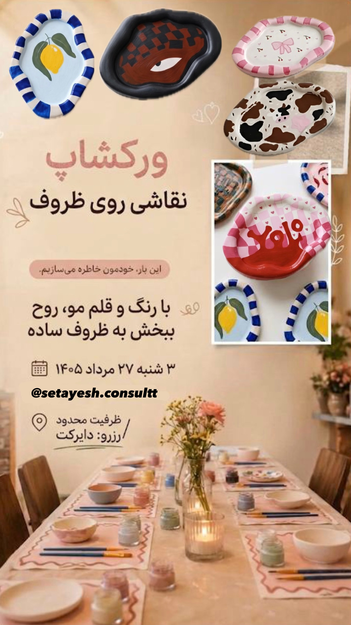 نقاشی روی ظرف