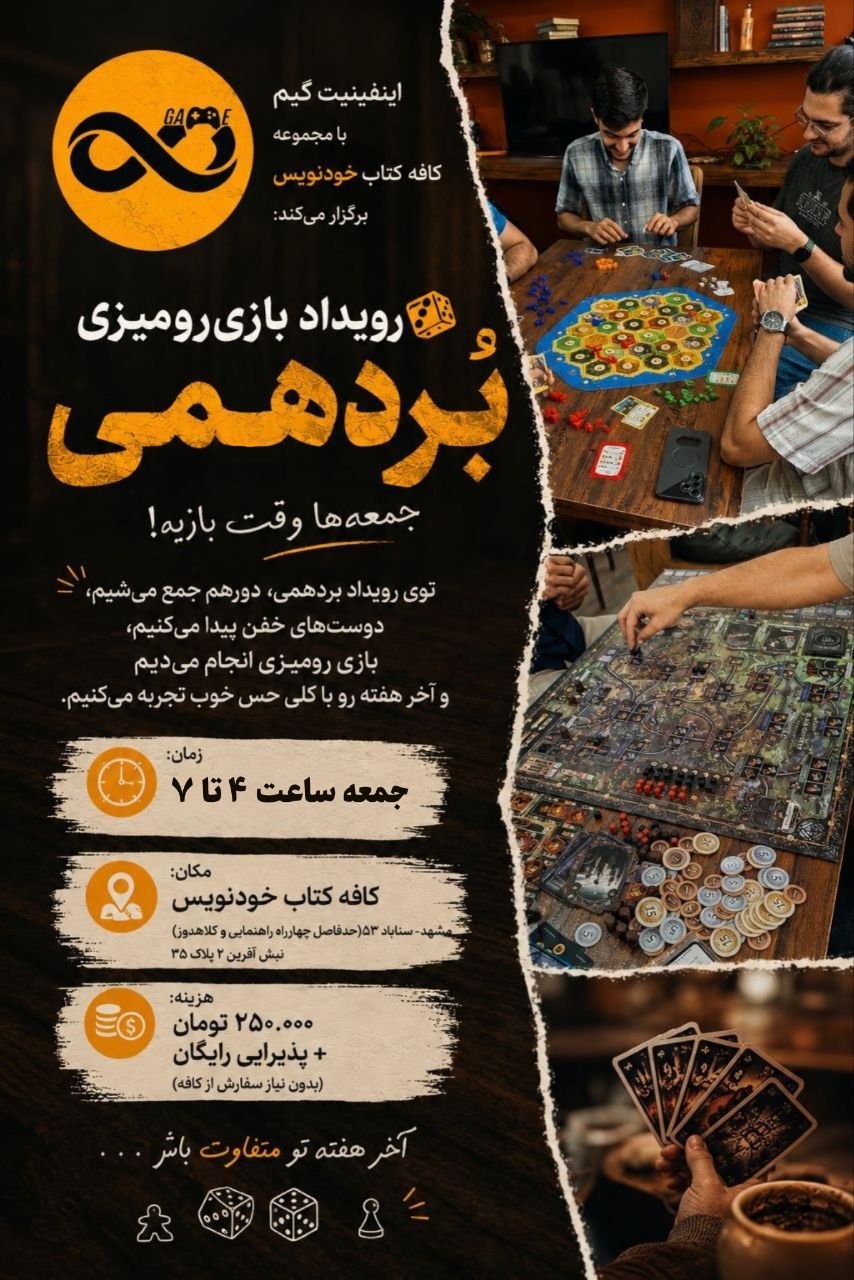 بردهمی ۷