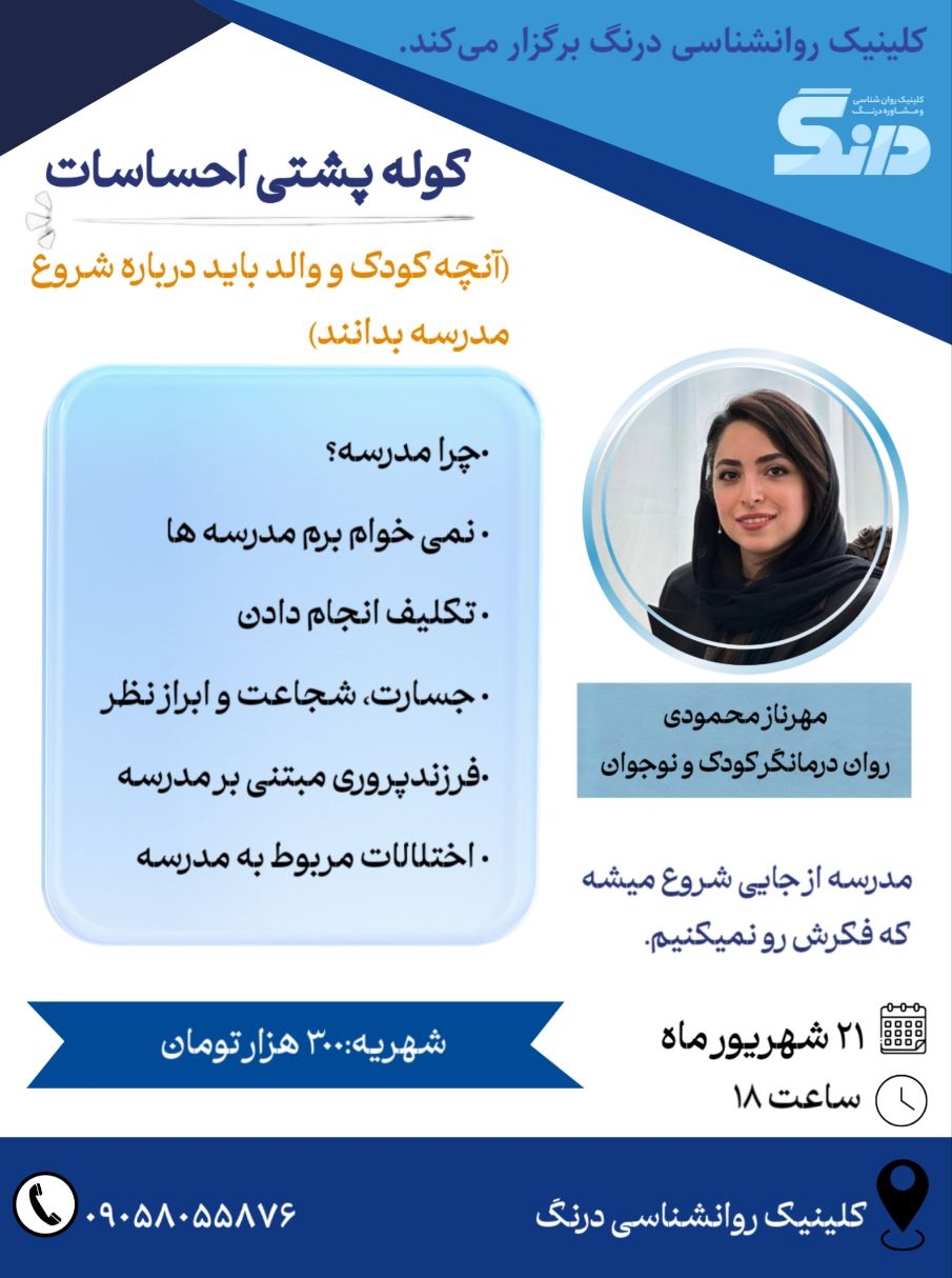 کوله پشتی احساسات