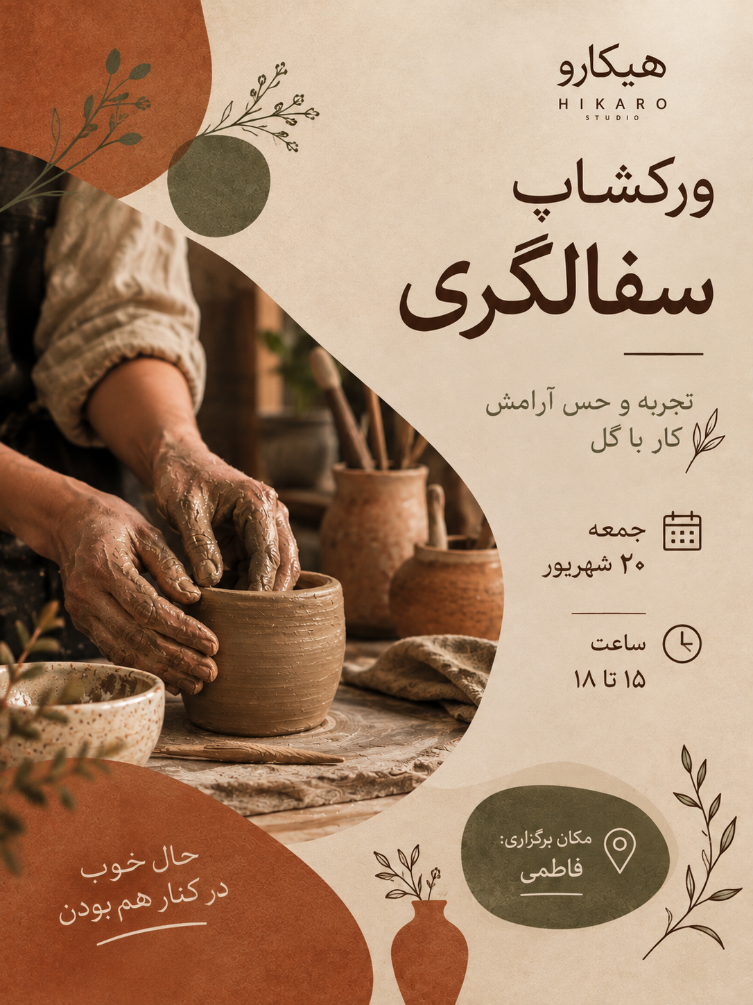 ساخت ماگ شخصی